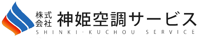 株式会社神姫空調サービス
